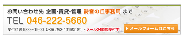 メールフォームからのご質問・お問い合わせはこちら
